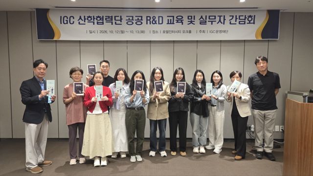 IGC 산학협력단 공공 R&D 교육 및 실무자 간담회 단체사진 3